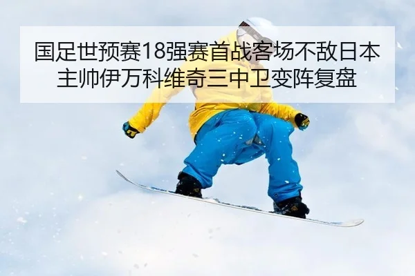 guo-zu-shi-yu-sai-qiang-sai-shou-zhan-ke-chang-bu-di-ri-ben-zhu-shuai-yi-wan-ke-wei-qi-san-zhong-wei-bian-zhen-fu-pan-3-752.jpg